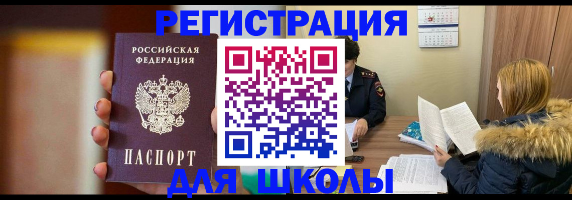 временная регистрация надежно в Жердевке