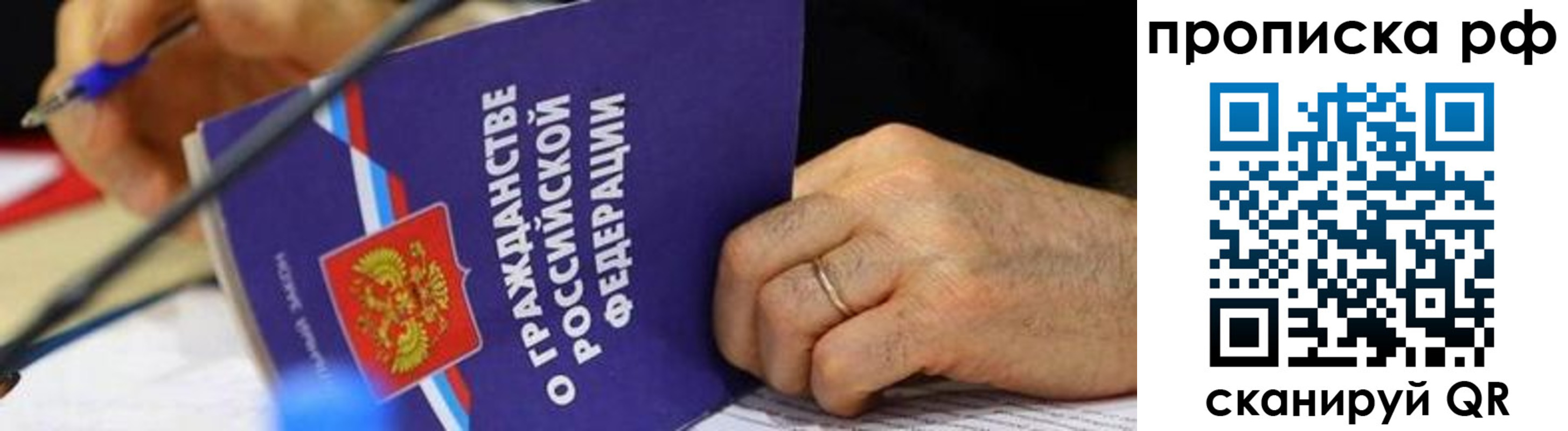 временная регистрация в квартире в Жердевке