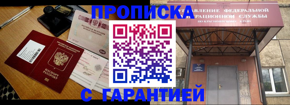 купить прописку в Жердевке