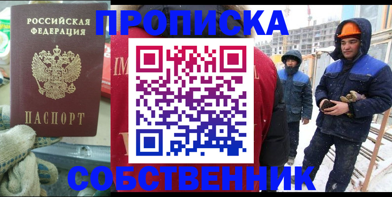 найти адрес прописки в Жердевке