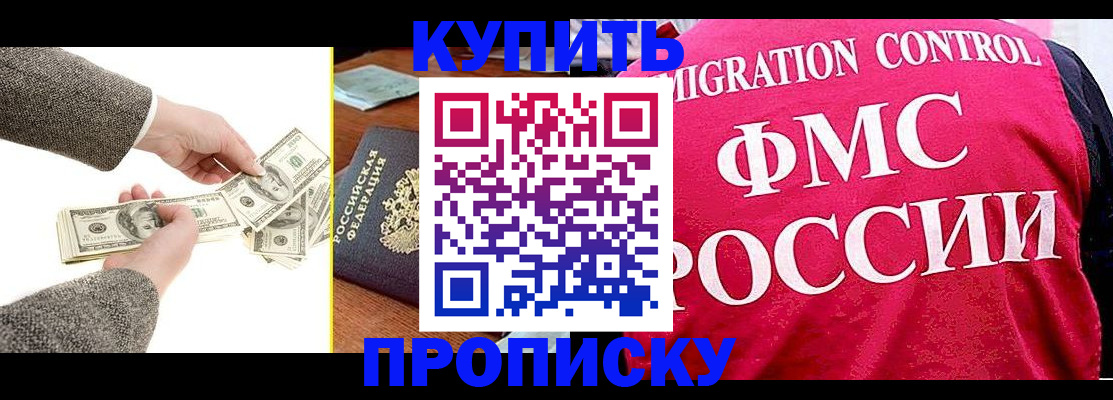 временная регистрация для школы в Жердевке