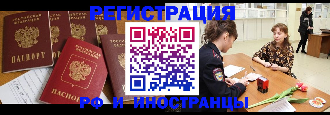 регистрация в Жердевке