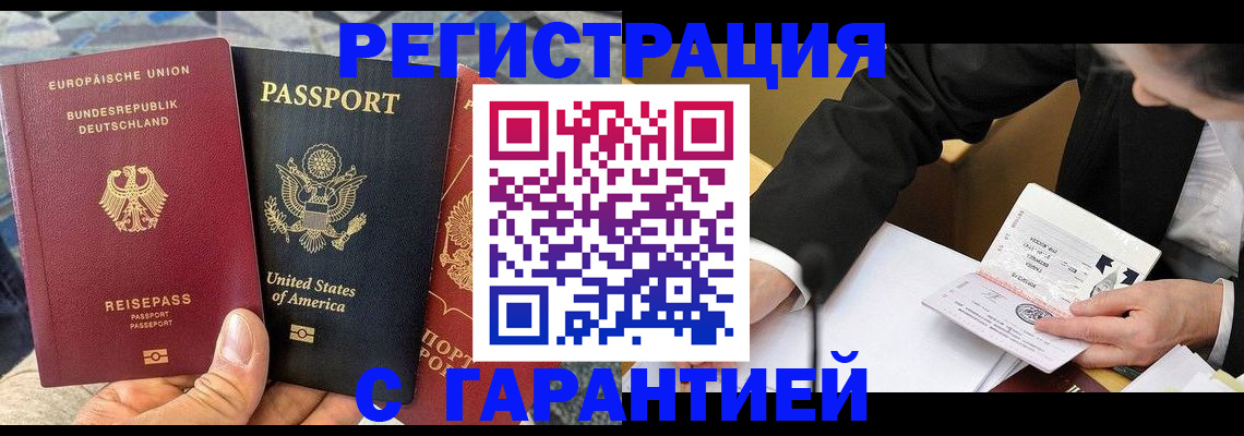 временная регистрация для школы в Жердевке