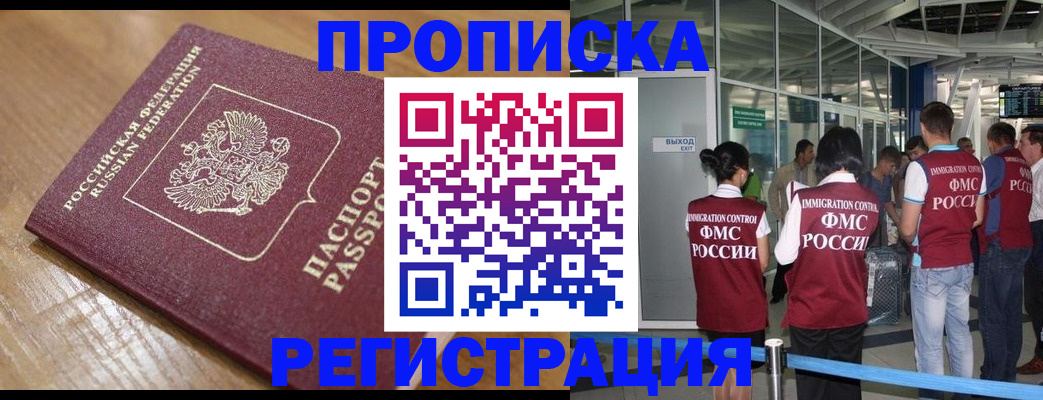 временная регистрация в квартире в Жердевке