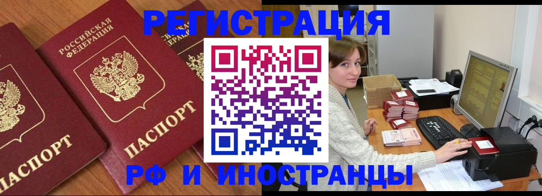прописка законно в Жердевке